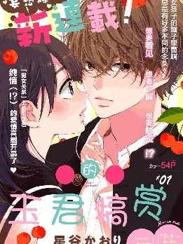 漫屯-玉君的犒赏