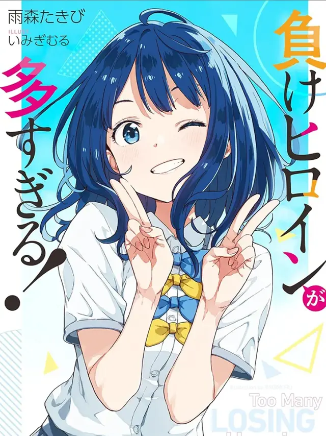 漫屯-败犬女主太多了