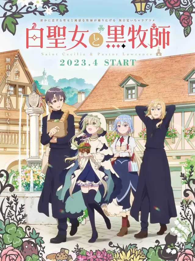 漫屯-白圣女与黑牧师