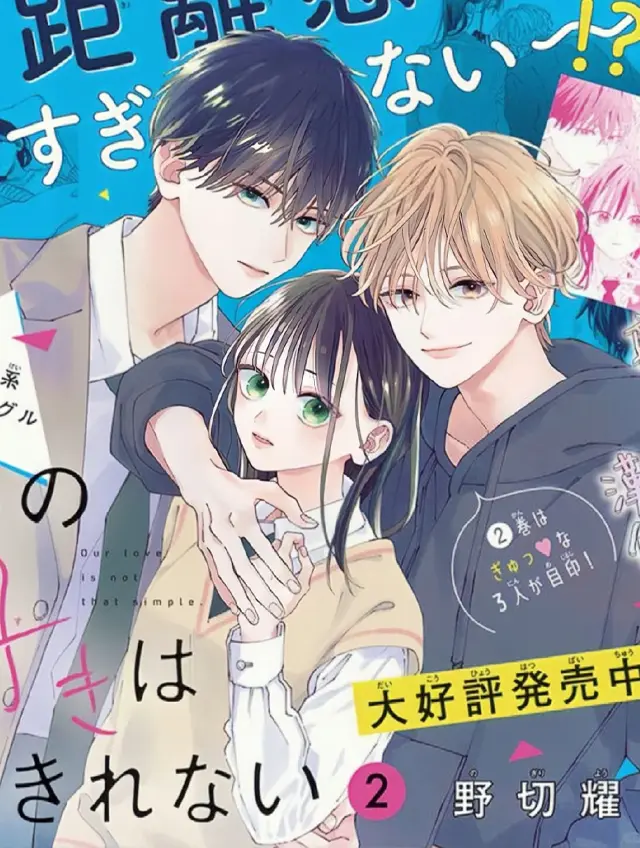 漫屯-我们的爱恋 难以划清界限