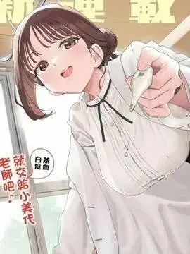 漫屯-小美代老师如是说