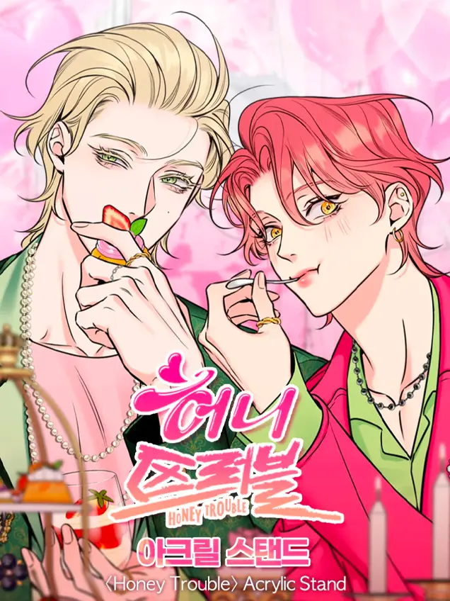 漫屯-Honey Trouble