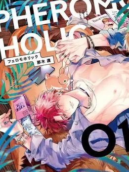 漫屯-费洛蒙中毒