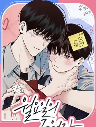 漫屯-周一的救星