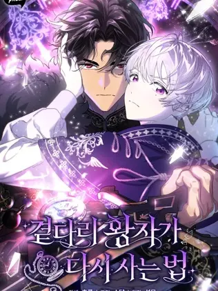 漫屯-边缘皇子的重生生存法则