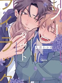 漫屯-无疑的紫丁香