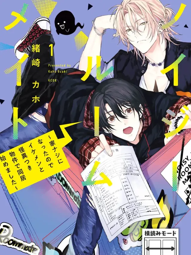 漫屯-我的怨种室友