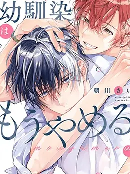 漫屯-不再当青梅竹马