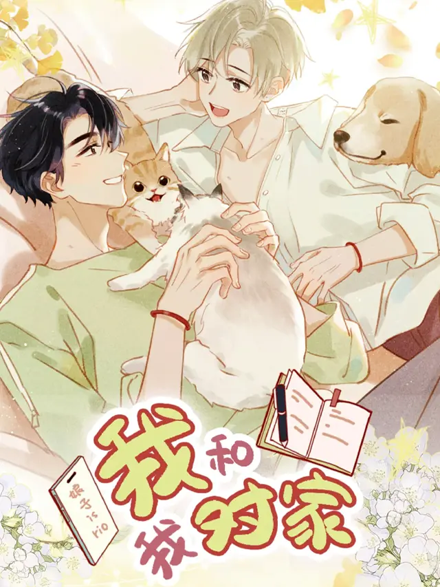 漫屯-我嗑了对家X我的CP