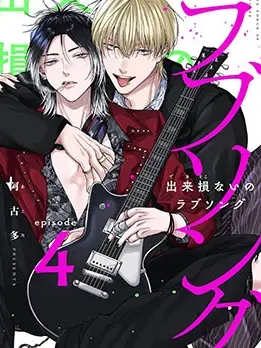 漫屯-未完成的情歌