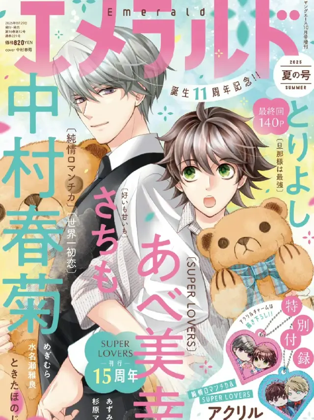 漫屯-纯情罗曼史