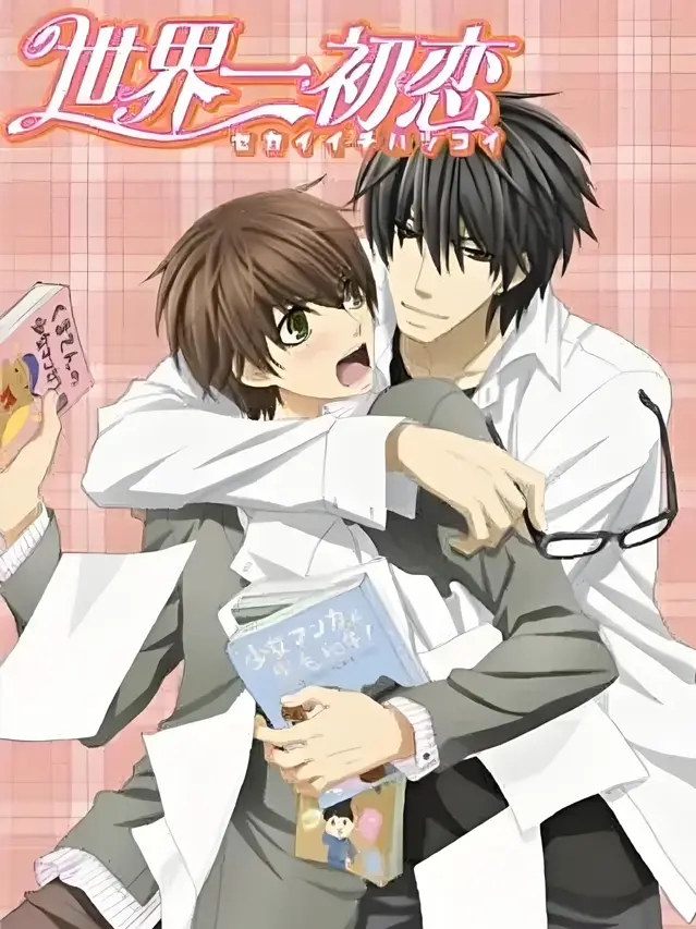 漫屯-世界第一初恋