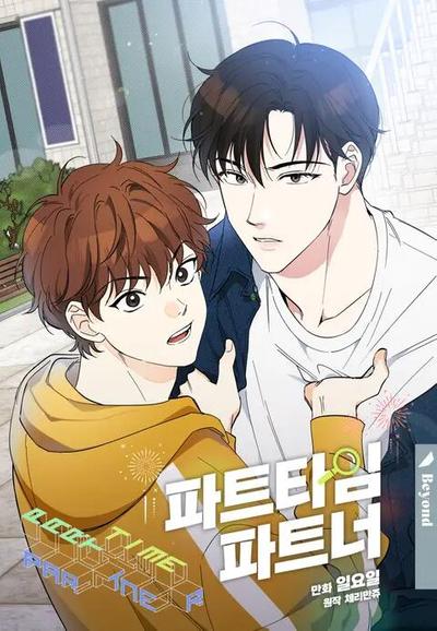 耽啵-兼职搭档/兼职拍档