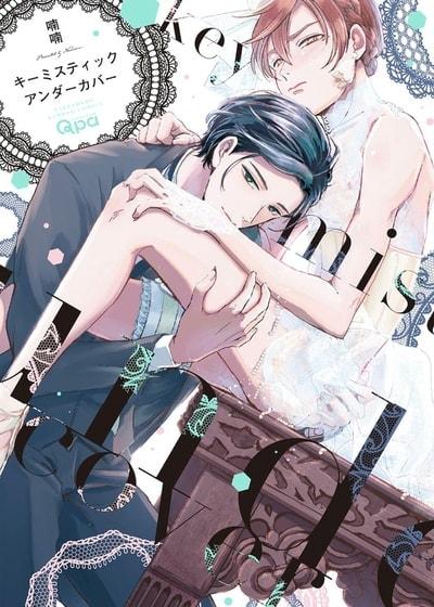 耽啵-内衣下的秘密