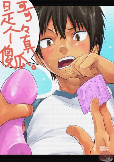 耽啵-兄ちゃんはホントバカ。