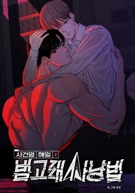 耽啵-事件名海啸：虎鲸捕猎法