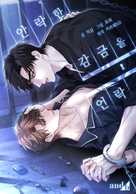 耽啵-解锁舒适监禁