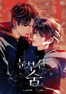 耽啵-耀眼的呼吸