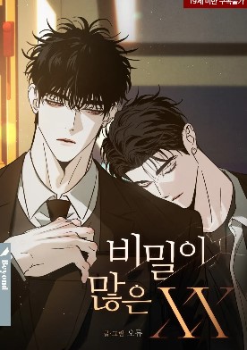 耽啵-秘密很多的XX