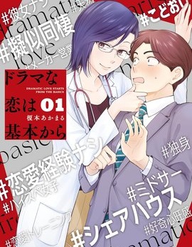 漫宝-爱如戏剧，始于日常