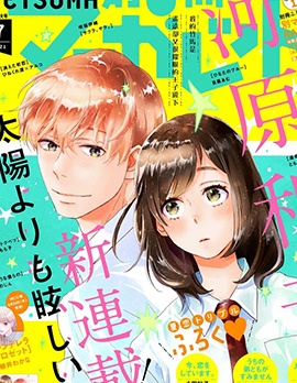 漫宝-比太阳更耀眼的星星