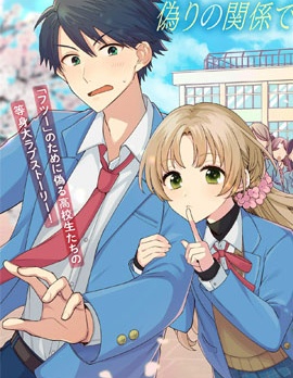 漫宝-稻穗君明明是假女友