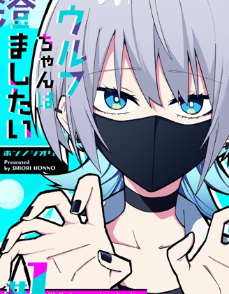 漫宝-独狼女孩的单相思