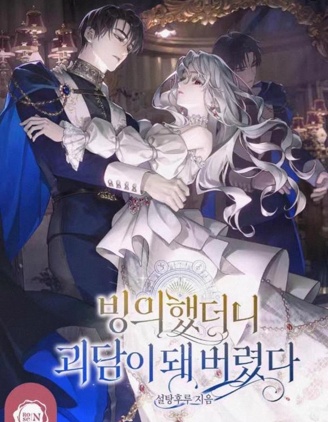 漫宝-附身后成为怪谈