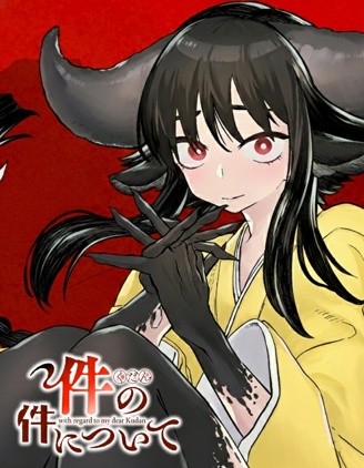 漫宝-关于件的那件事