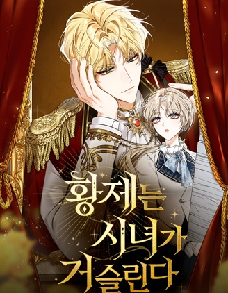 漫宝-皇帝觉得侍女很碍眼