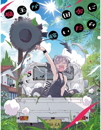 漫宝-嫁到乡下的魔王