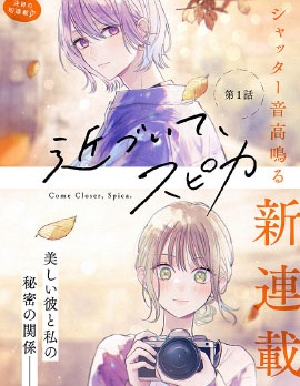 漫宝-双星之恋 闪耀镜中