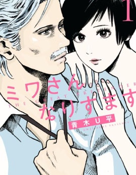 漫宝-假装我是美羽小姐