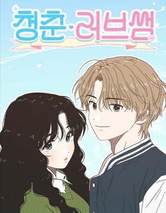 漫宝-恋爱的语言