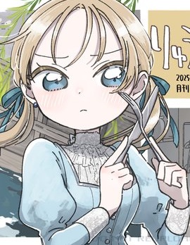 漫宝-神龙与娇嗔之咬