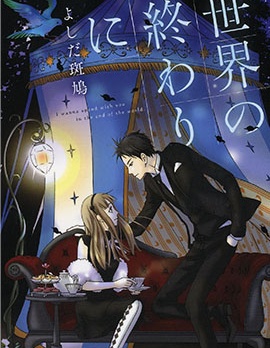 漫宝-末日的爱情