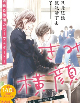 漫宝-凝视你的侧颜