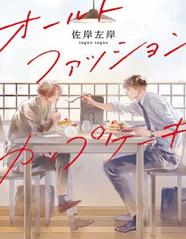 漫宝-Old Fashion Cup Cake