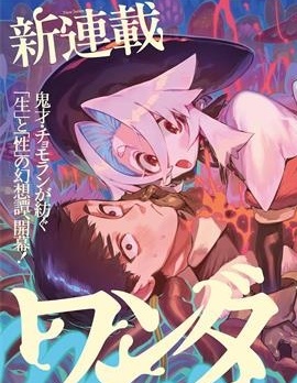 漫宝-One Darling-挚恋