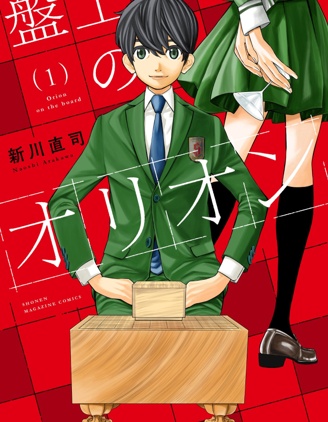 漫宝-棋盘上的猎户座