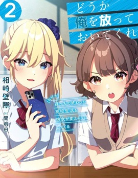 漫宝-求你别来管我了