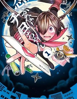 漫宝-忍者也想谈恋爱