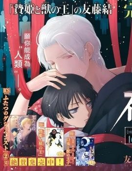 漫宝-若要诅咒你