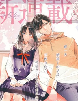 漫宝-若与泪相伴不如恋相随