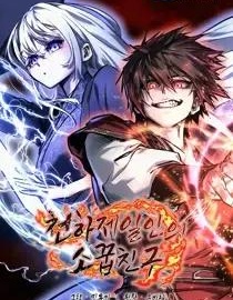 漫宝-世上最好的青梅竹马