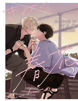 漫宝-属于你的春天花朵2