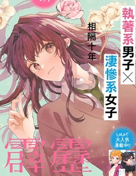 漫宝-三月的惊雷