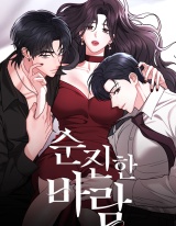 漫宝-天真的愿望