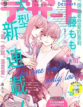 漫宝-退一步说、这是爱