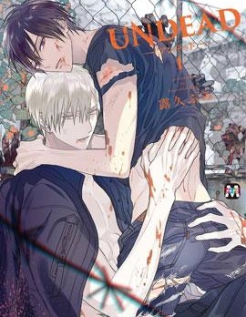 漫宝-UNDEAD 活死人